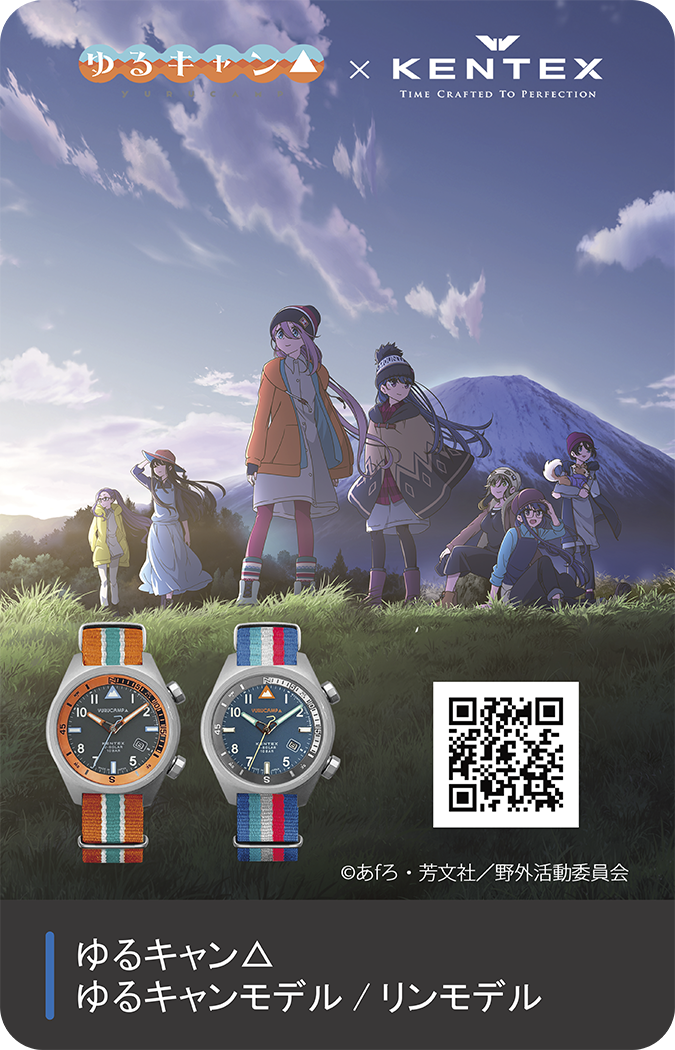 ゆるキャン△第1期