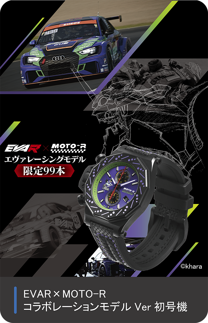 エヴァレーシング