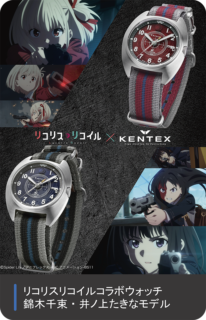 リコリス・リコイル