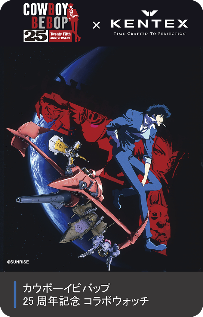 カウボーイビバップ