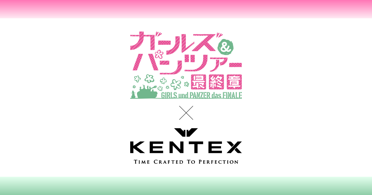 GIRLS und PANZER das FINALE - KENTEX GIRLS und PANZER das FINALE - KENTEX