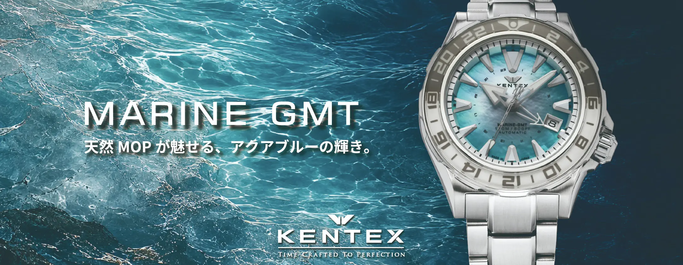 Marine GMT アクアブルー