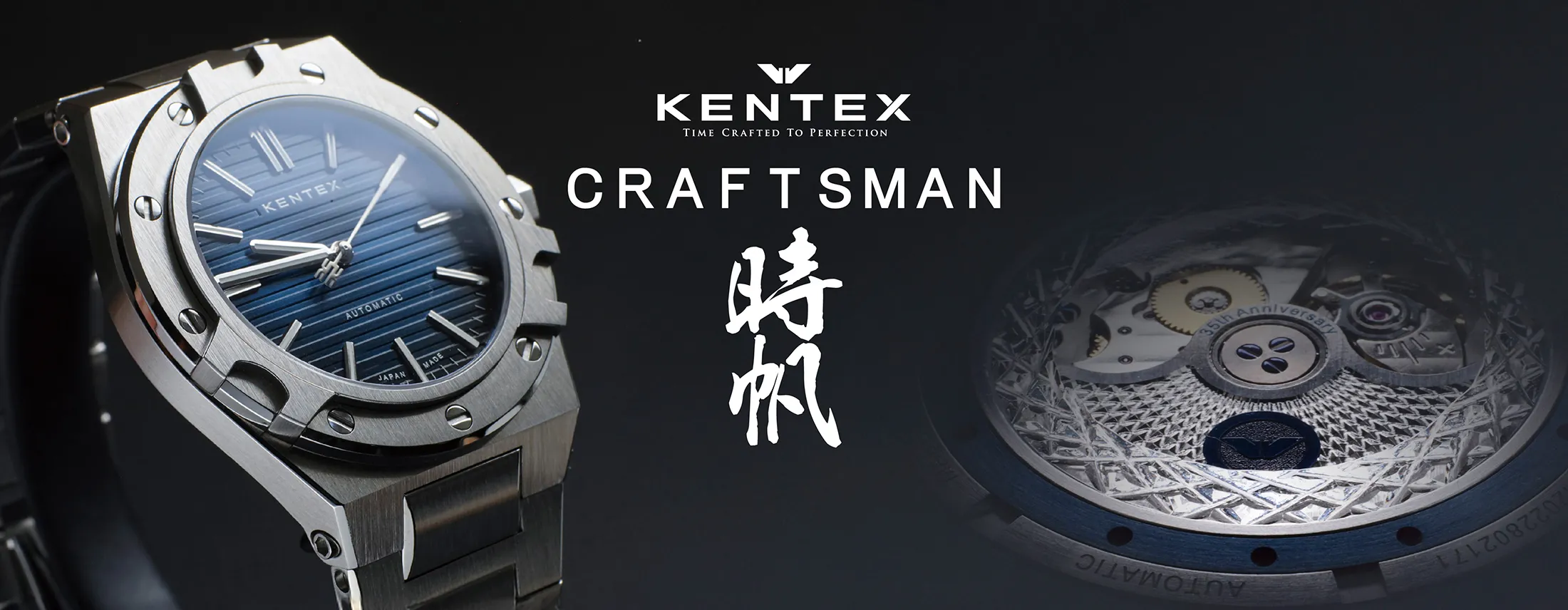 CRAFTSMAN 時帆
