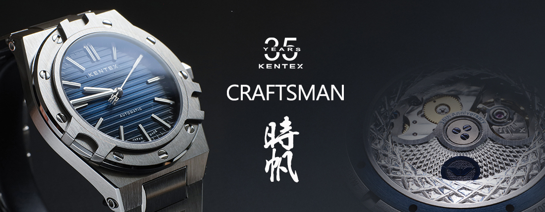 CRAFTSMAN 時帆