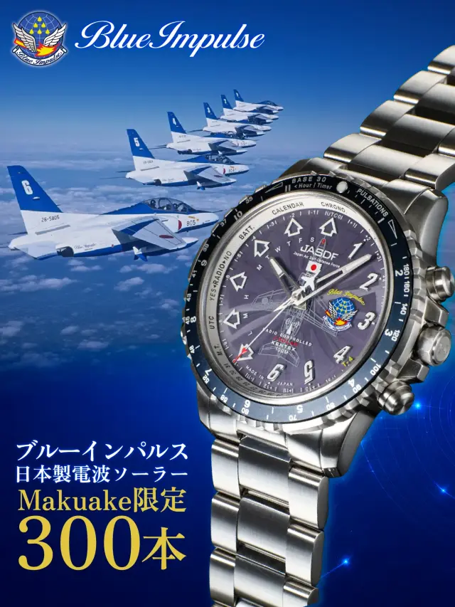 電波ソーラー