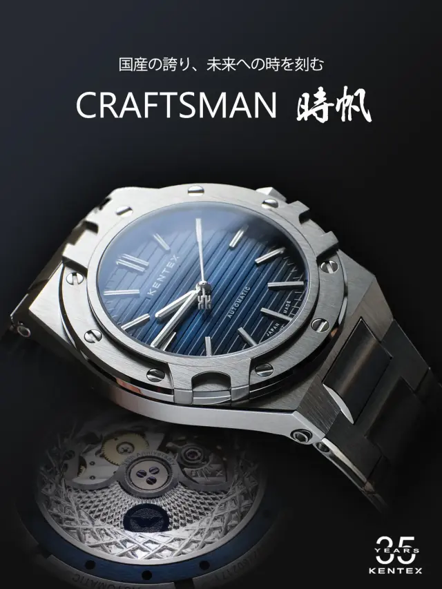 CRAFTSMAN 時帆
