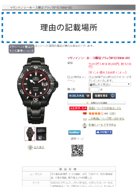理由記載場所