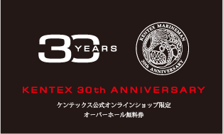 オーバーホール無料券