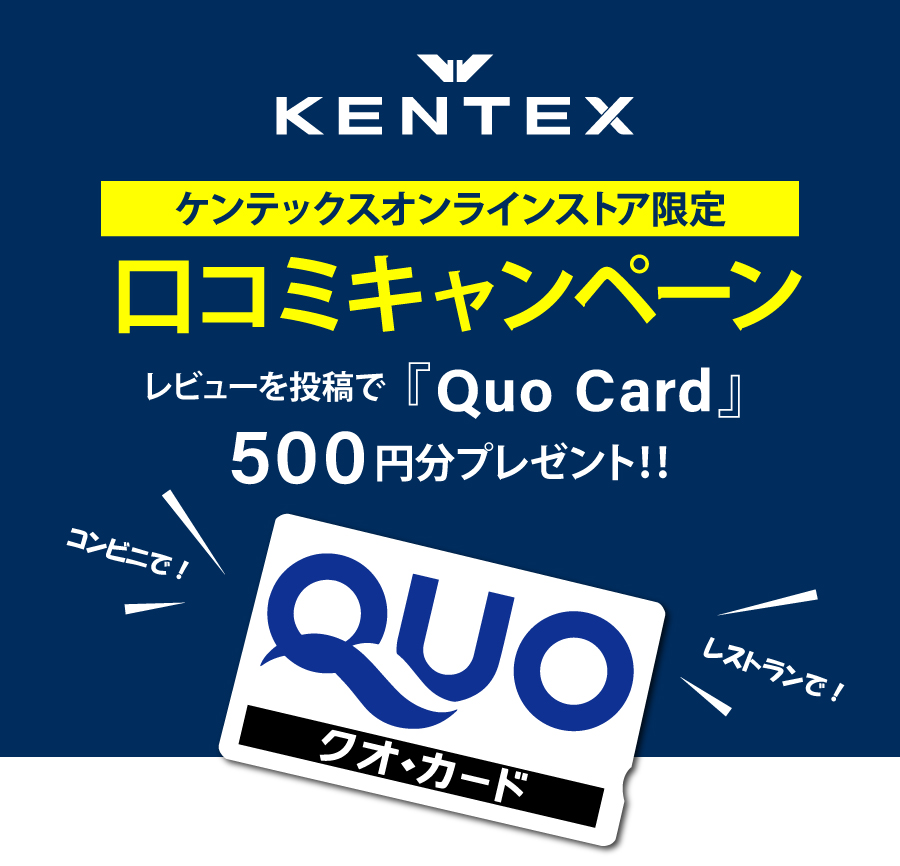 口コミキャンペーン