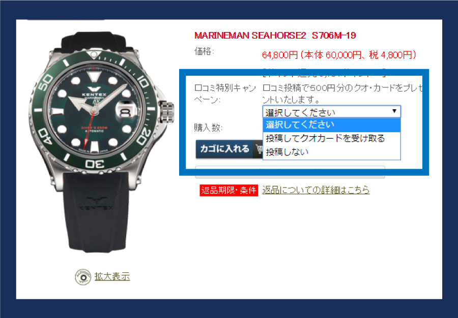 参加方法 プルダウン