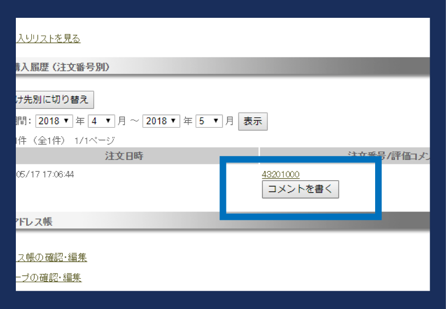 口コミキャンペーン 説明3